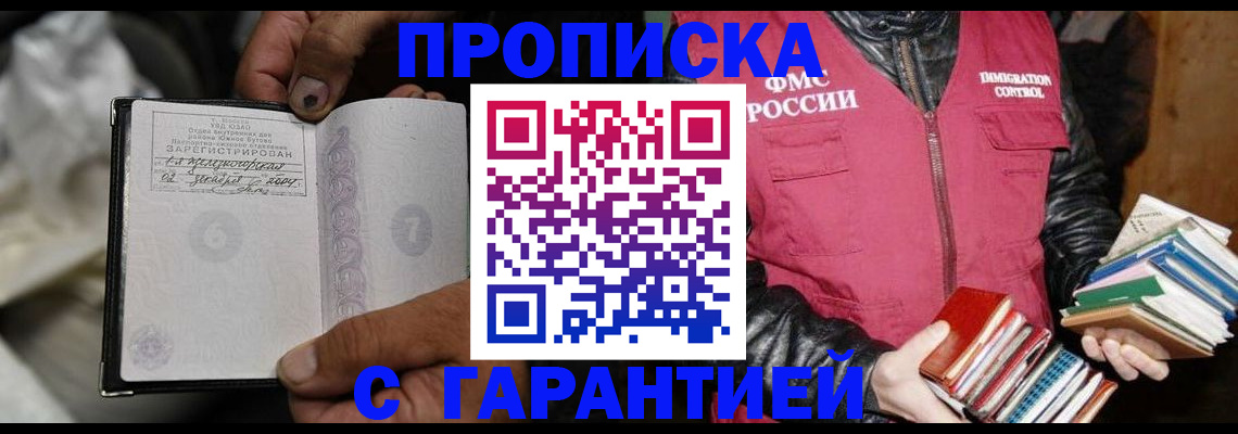 временная регистрация адрес в Шарыпово