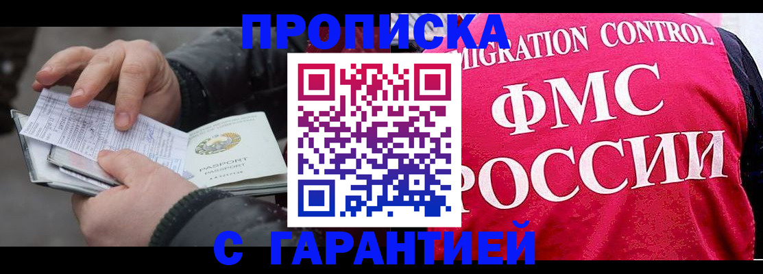 миграционный учет в Шарыпово